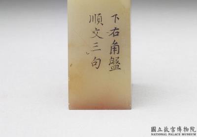 图片[2]-Stone seal from the second set of “Xuanji xianzao”, Qing dynasty (1644-1911)-China Archive